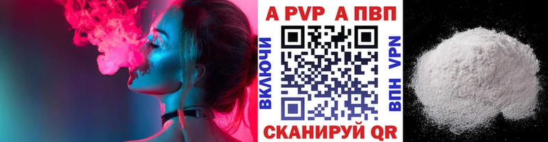 Альфа ПВП кристаллы  Белебей 