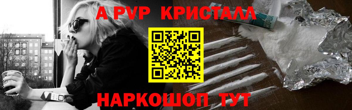 Alpha PVP крисы CK Белебей