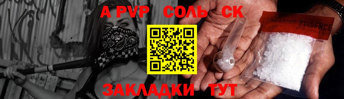 А ПВП Соль  Alpha-PVP мука  Белебей  A-PVP  Альфа ПВП Соль 