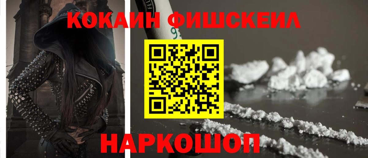 Cocaine Колумбийский Белебей