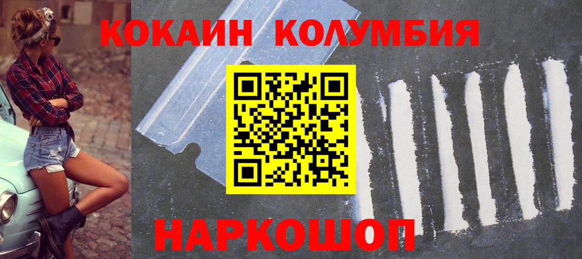 Белебей  наркота  КОКАИН Перу  Вход с VPN  Cocaine FishScale  КОКАИН 