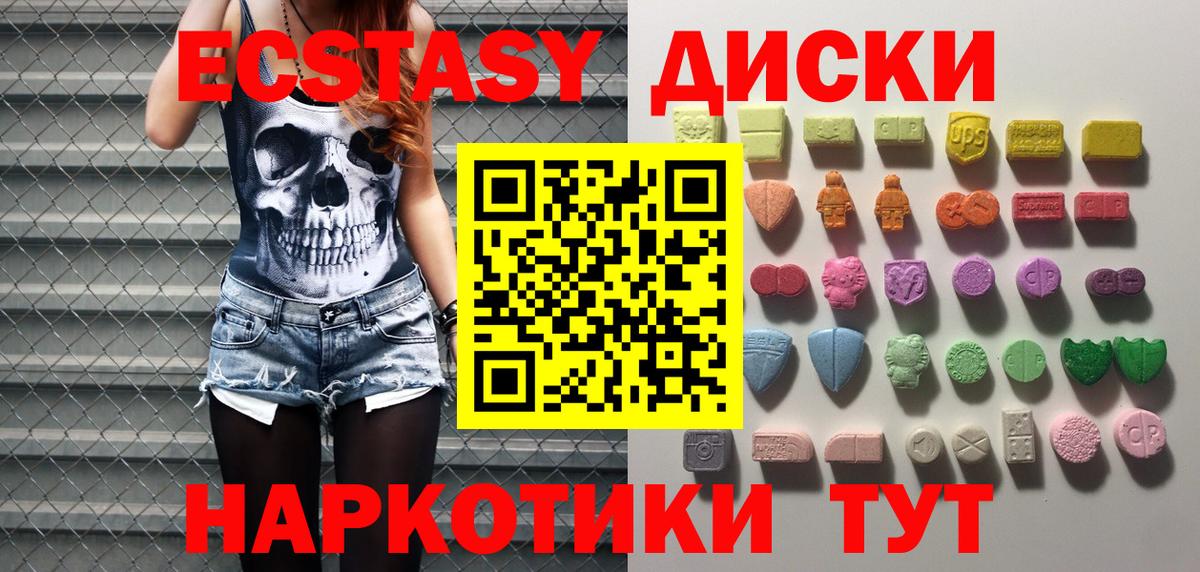 Ecstasy 280мг  Экстази 300 mg  Белебей 