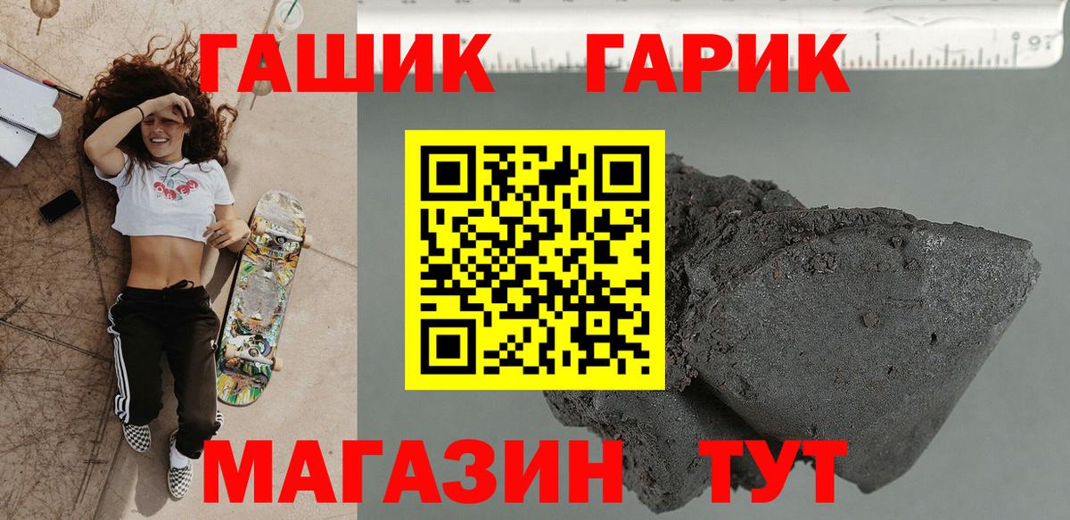 ГАШ гарик Белебей