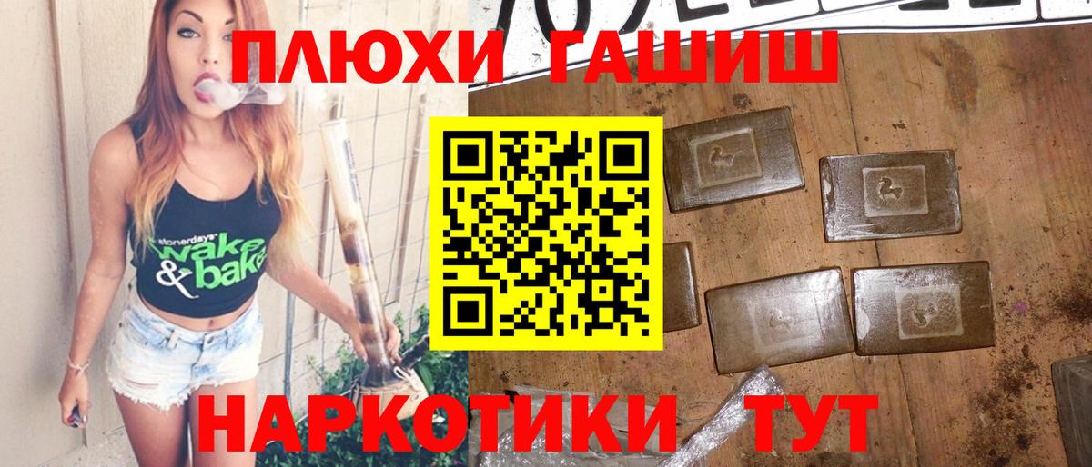 ГАШ Ice-O-Lator  ГАШИШ VHQ  Вход с VPN  Белебей 