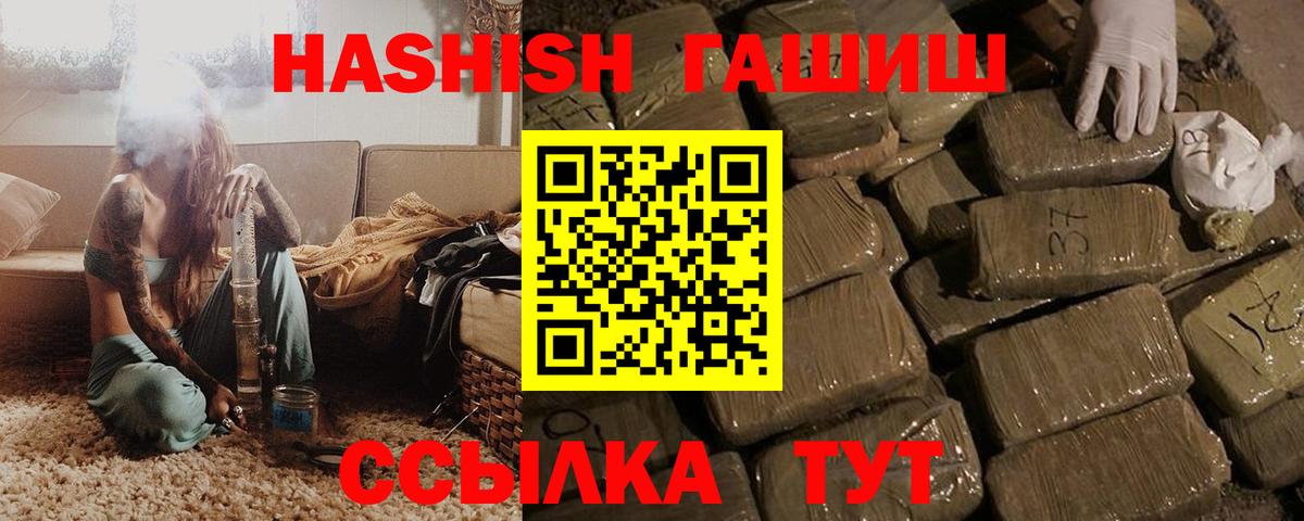 ГАШИШ Premium  Гашиш  Белебей 