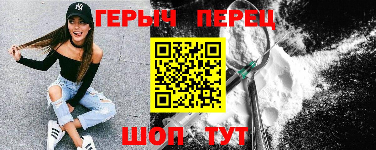 ГЕРОИН Афган  Вход с VPN  Героин  Белебей 