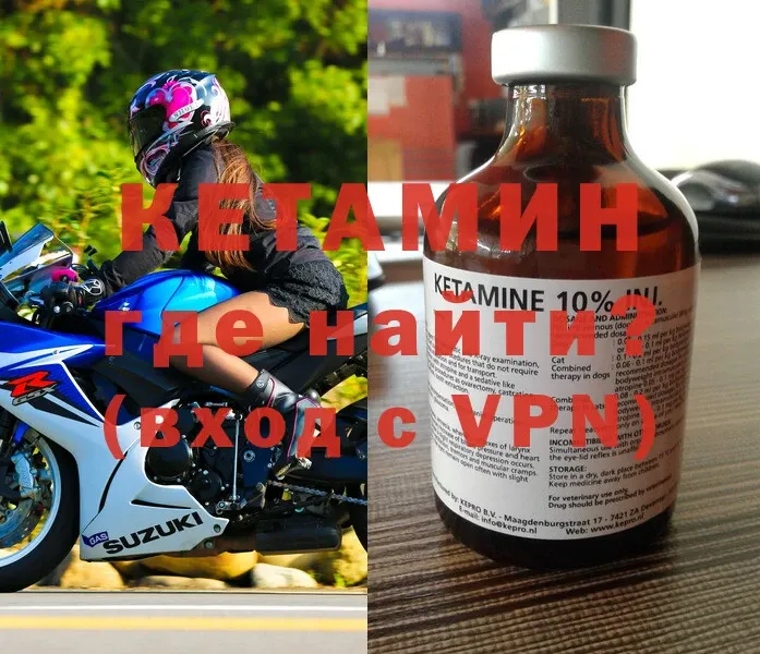 где купить наркотик  Белебей  Кетамин VHQ 