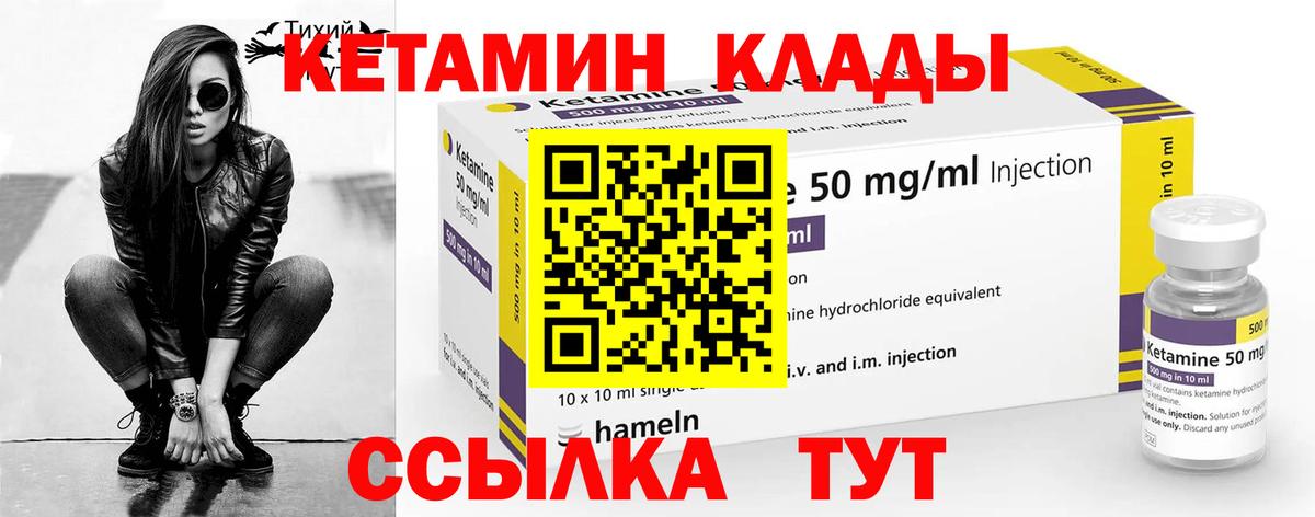 КЕТАМИН ketamine Белебей