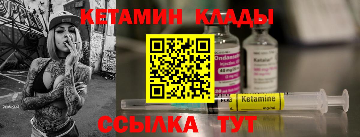 Кетамин ketamine  Белебей  КЕТАМИН ketamine 