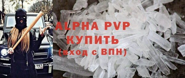 ALPHA PVP Вяземский