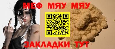 прущая мука Апшеронск