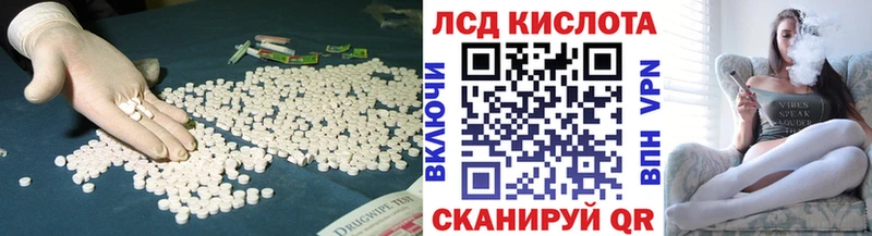 Лсд 25 экстази кислота  Белебей 