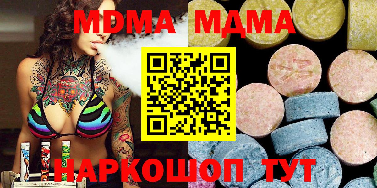 MDMA VHQ  МДМА  Белебей  MDMA crystal 