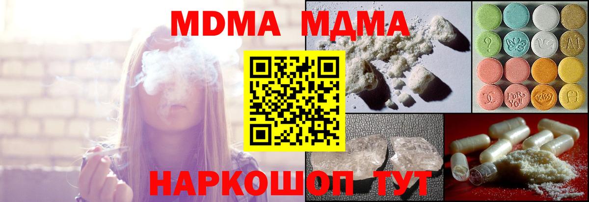 MDMA  Вход с VPN  Белебей  MDMA VHQ 