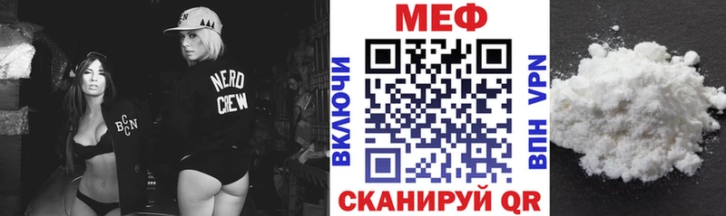 Меф мука Белебей