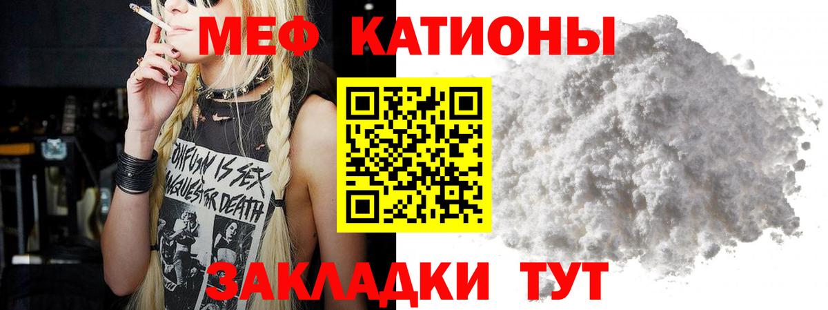 МЕФ кристаллы Белебей