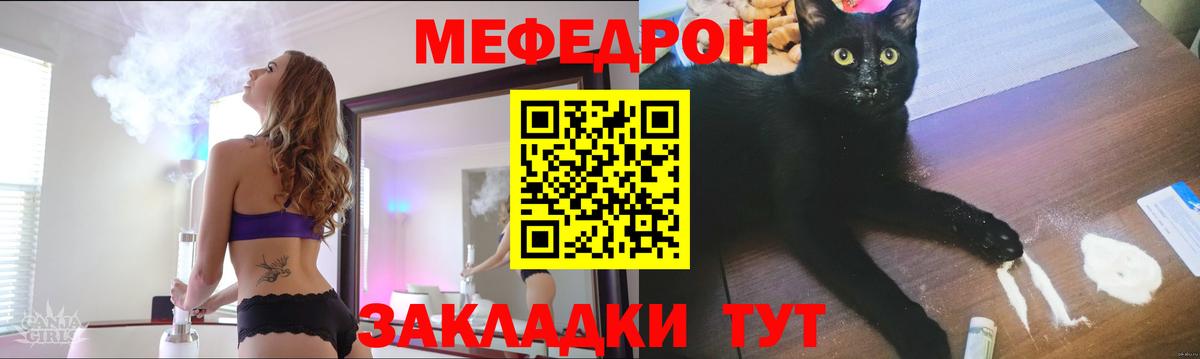 МЕФ кристаллы  Вход с VPN  Белебей  Меф мяу мяу 