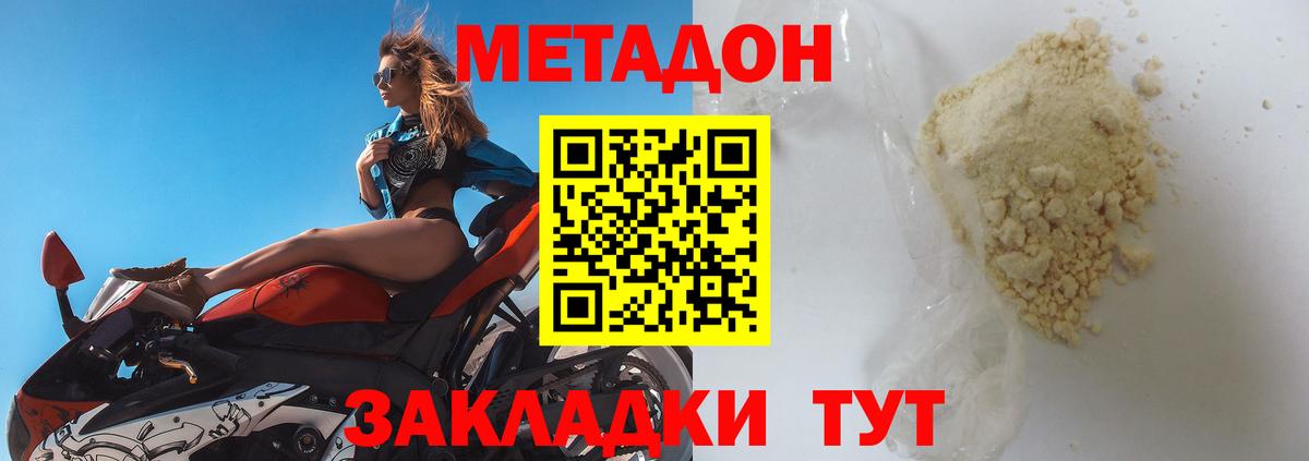 Метадон кристалл  Вход с VPN  Белебей 