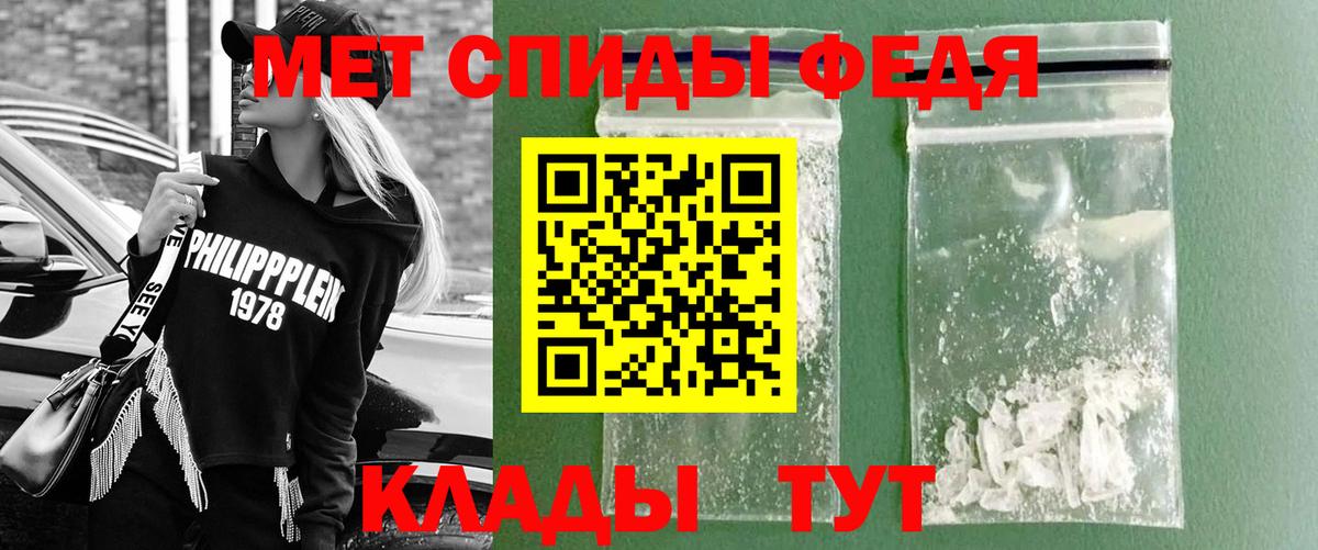 Белебей  Первитин Декстрометамфетамин 99.9%  Вход с VPN  Первитин Декстрометамфетамин 99.9% 