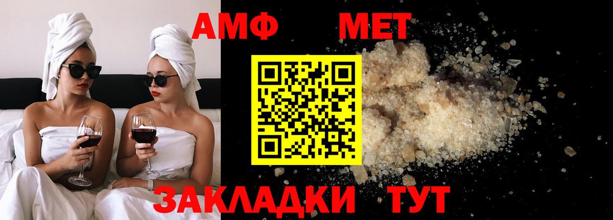 МЕТАМФЕТАМИН пудра  Белебей 