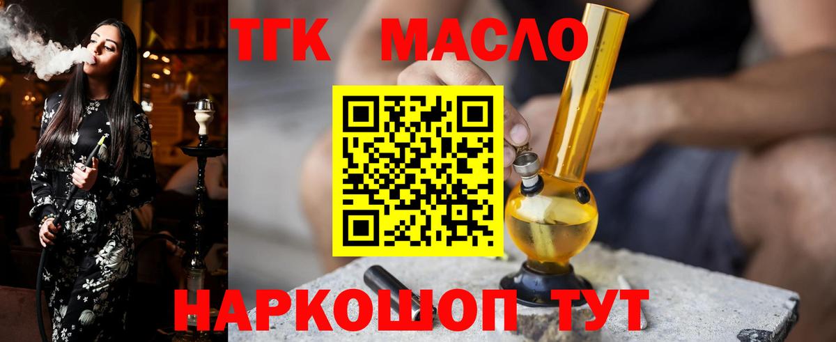 Дистиллят ТГК Wax  даркнет сайт  Белебей  Вход с VPN 