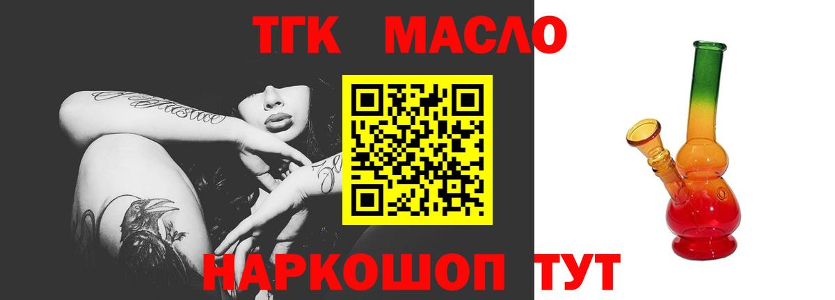 ТГК концентрат Белебей
