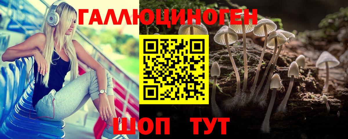 Галлюциногенные грибы MAGIC MUSHROOMS Белебей